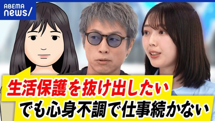 【社会】他者を攻撃することは解決になるのか？生活保護バッシングの真実