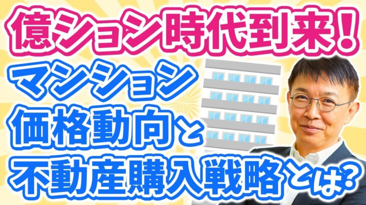 【経済】ペアローンの恐怖！夫婦で背負う住宅ローンの真実とは？