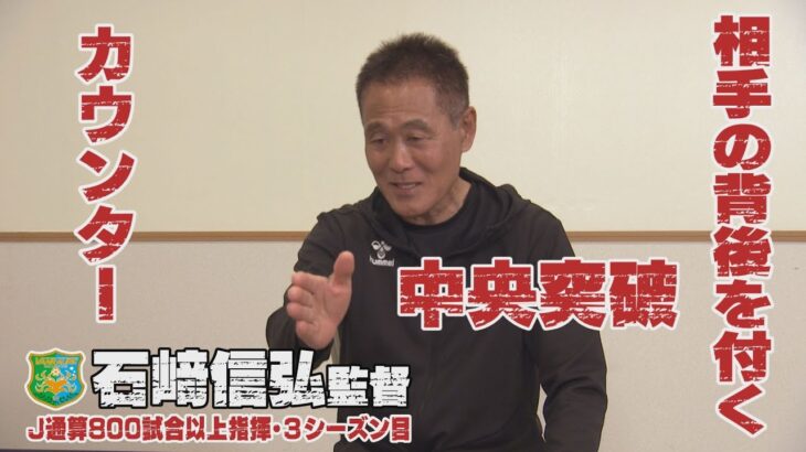 「ご家庭の事を優先して下さい」ヴァンラーレ八戸 J3首位に激震 石崎信弘監督が家庭の事情でチーム活動から離脱 高橋勇菊HCが暫定的に指揮「選手・スタッフと共に全緑で戦います」