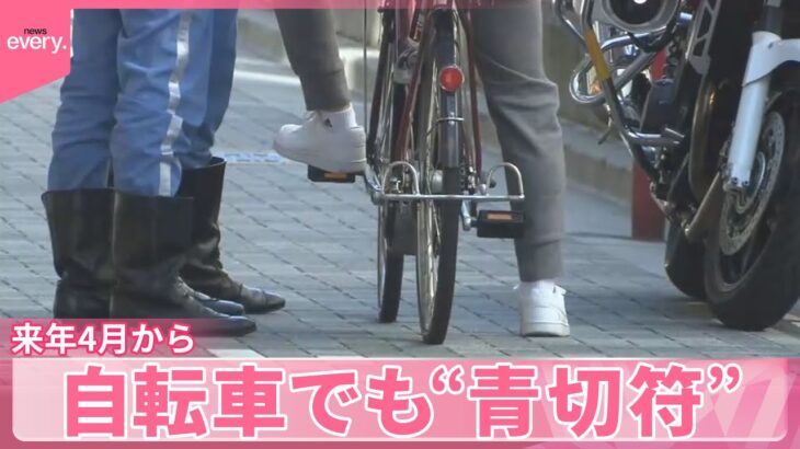 【必見】警察庁が公開した自転車のながらスマホルールとは？
