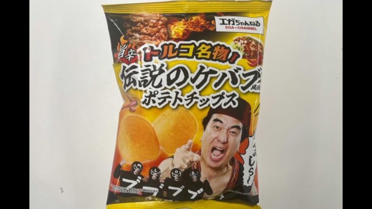 【必見】ファミリーマートが謝罪！『エガちゃんねる』コラボ商品に波紋が・・・
