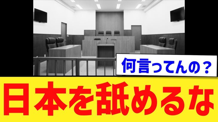 【マジかよ】飲酒逆走死亡事故で中国人被告が“逆ギレ”主張する・・・。