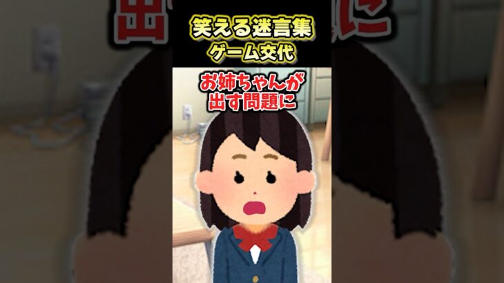 【驚愕】ゲーム交代で突然妹と漢字クイズ!?→難しい問題を出してみた結果ww
