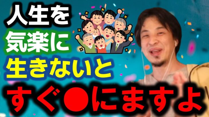 【必見】楽観的な人が築く人間関係の秘密とは？
