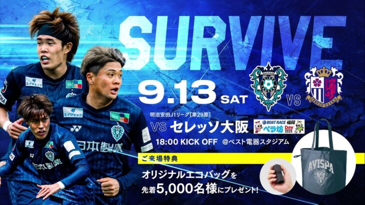 「プレー見るのが楽しみ」アビスパ福岡 京都下部組織出身の神奈川大 MF前田快が2027シーズン加入が内定したことを発表‼「皆さんの心を動かせるようなプレーを」