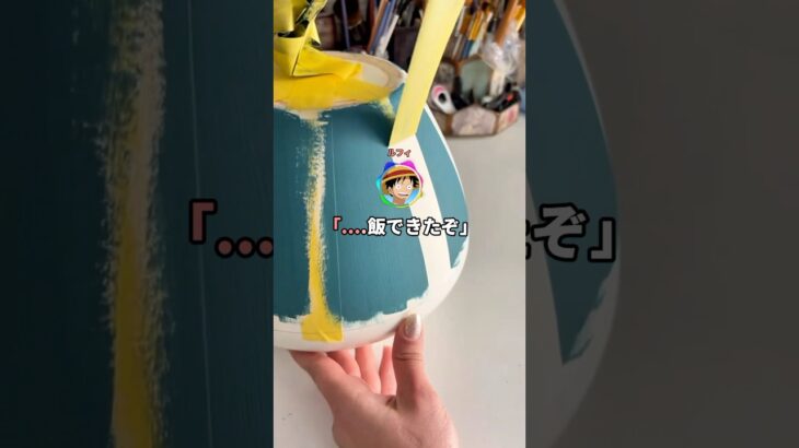 【衝撃】ルフィ「飯できたぞ!」ワイ「そこに置いとけ!」