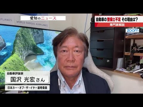 【社会】整備士志願者が減少する理由とは？