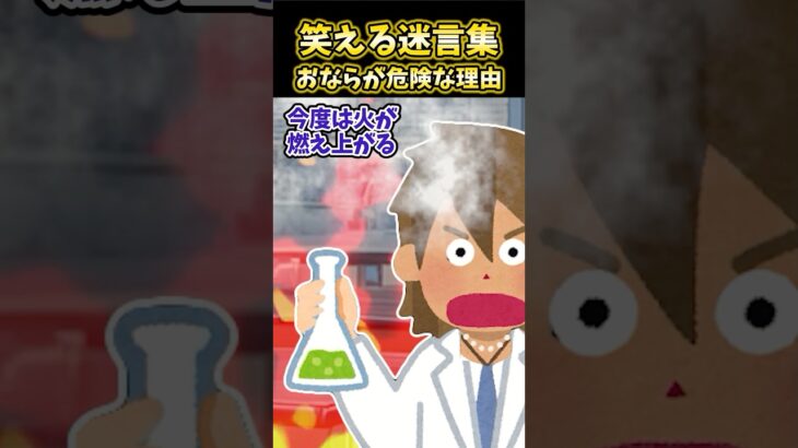 【衝撃】理科の授業中、田中が屁をこいたら大事件にw