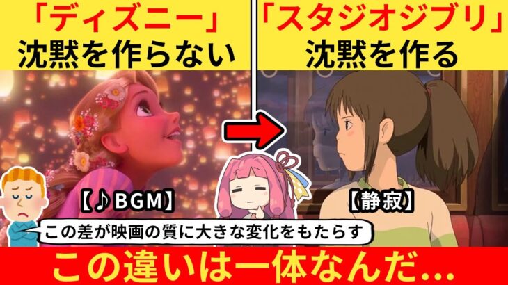 【マジかよ】外国人さん「ディズニーとジブリの決定的な違いはこれだ!」→ネット民、共感する…