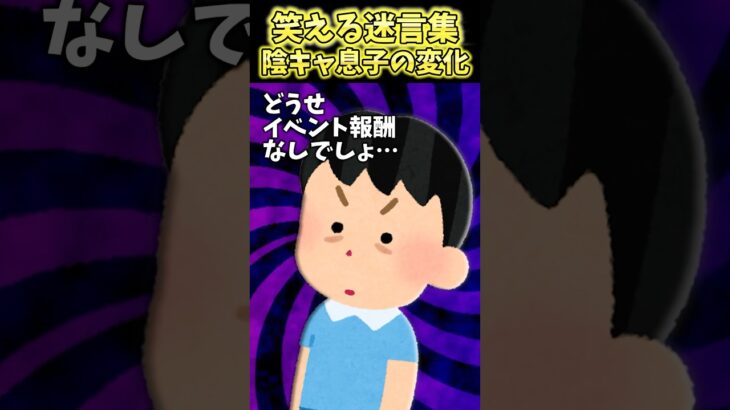 【マジかよ】小学生の息子がゲーム大好き陰キャて既に引きこもってんだけど!?