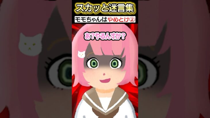 【マジかよ】うちの学校の新人先生が突然謎の問題出してきたんだけど!?→クラスの友達のモモちゃんが現れた結果…ww