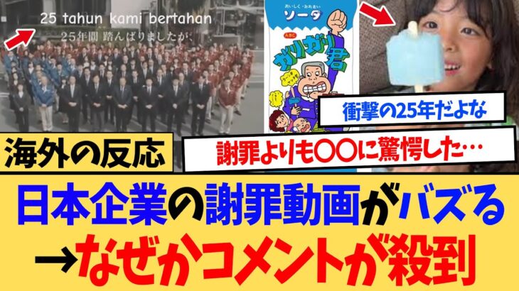 【驚愕】海外「たったそれだけのことで全国に謝罪!?」赤城製菓が出したあるお知らせと謝罪がNYタイムズに取り上げられる事態にww