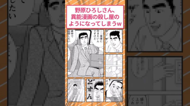【マジかよ】クレしん野原ひろしさん、異能バトル漫画の殺し屋のようになってしまうw