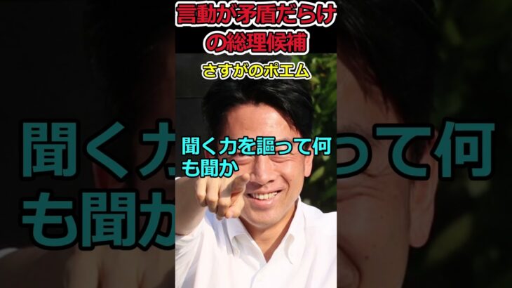 【岸田文雄】国民の声を聴けなかったと反省する政治家⇒聞く力なんて国民はもう期待してませんよ
