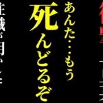 【仰天】[まさかの展開!!] 住職の霊視で判明した失踪事件のヤバい真実…2chの怖い話「旧友」