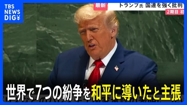 【国際】トランプ氏の国連演説、メラニア夫人の反応とは？