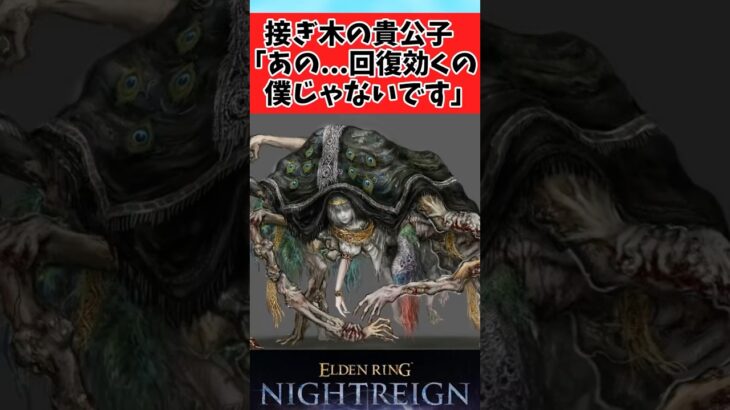 【衝撃】未だに幽鬼と間違われる接ぎ木の貴公子に対するみんなの反応集