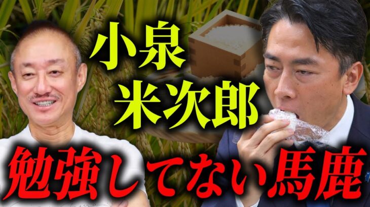 【話題】井川意高が語る小泉進次郎の真実！その賢さは本当か？