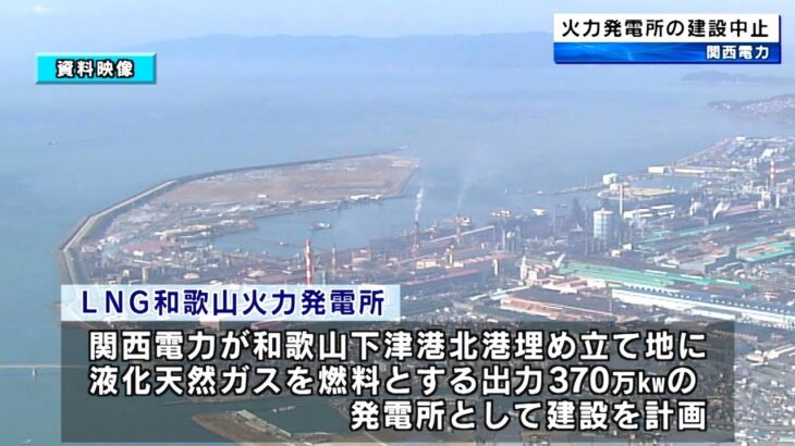 【必見】関西電力が石油火力を廃止！原発シフトの全貌とは？