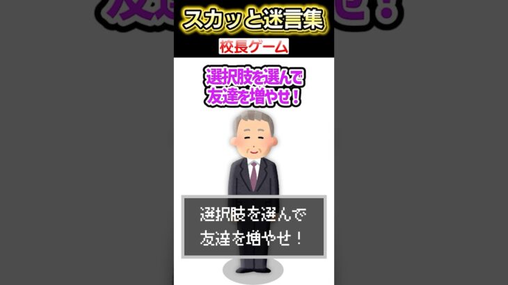 【動画】うちの学校に突然ゲームする謎ルールがあるんだけど!?→先生にSwitch渡されやってみた結果…ww