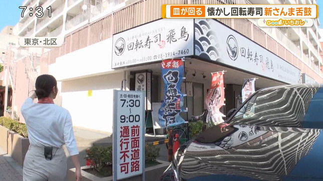 斎藤ちはるアナ　お尻に食い込むパン線のようなライン！！【GIF動画あり】