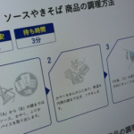 【炎上】“作り方はQRコードから”のインスタント焼きそばに賛否