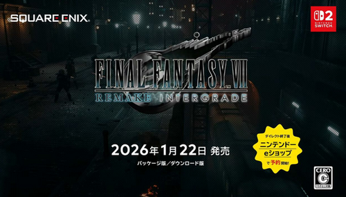 何が悲しいってSwitchユーザーが特にFF7を喜んでないことだよな