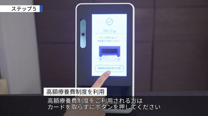 【必見】スマホ保険証が19日からスタート！厚労省の狙いとは？