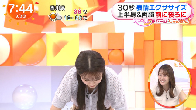 原田葵アナ　エクササイズで谷間の影がチラ見え！！【GIF動画あり】