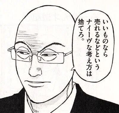 「良いゲームを作れば、マーケティングは必要ないのか」議論白熱。マーケティングは開発段階から始まっている