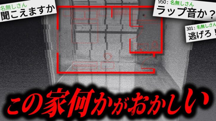 【動画】2ちゃんねらー「音の正体確かめてくる!」→末路がガチで怖すぎる…