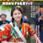 【そうなる？】今田美桜さんの「あるイベント」に例のことが思い返されることに