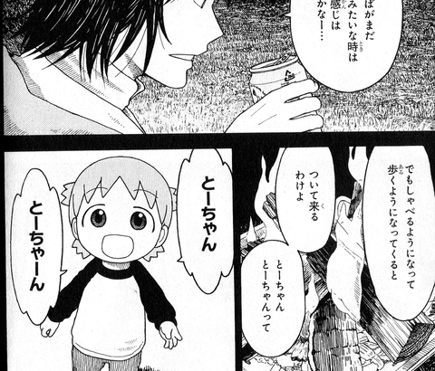 『よつばと！』ってなんか闇が深いよな…
