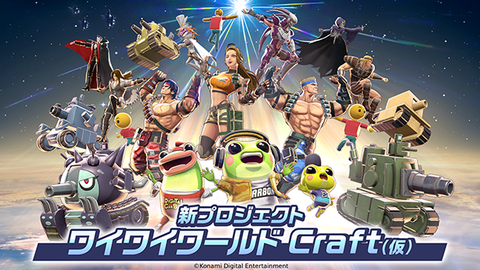 【悲報】コナミの代表キャラ集合絵、華がなさすぎる