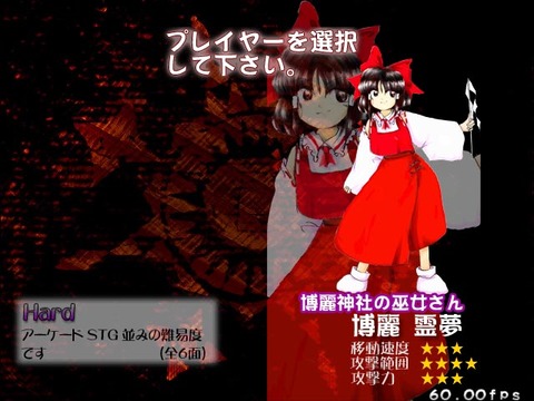 『東方Project』の原作ってどれから始めればええんや？