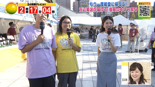 岩田絵里奈、黒田みゆ、河出奈都美、水卜麻美、森香澄アナ他　「24時間テレビ」女子アナの皆さん！！