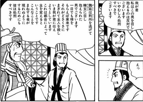 諸葛亮「魏延は反骨の相があるから、首にしましょう」← これ