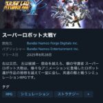 【朗報】『スパロボY』のsteam評価、非常に好評へ転じる