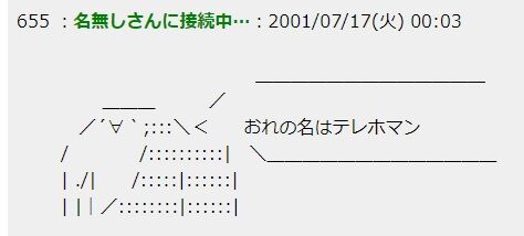 昔のインターネット懐かしい単語集