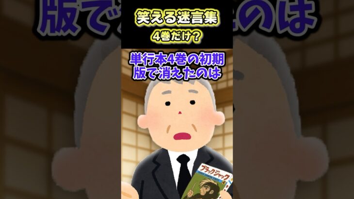 【驚愕】うちの父がなぜか突然漫画の4巻だけを買ってきた!?→家族で理由を聞いてみた結果ww