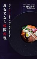 【画像】福島みずほさん、健康料理を作る