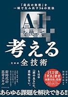 AI「なんやその質問…分からんから適当に答えておくか！」←これどうにかならないの