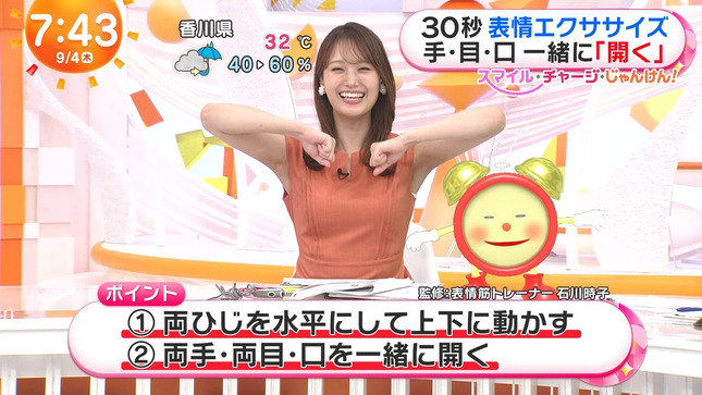 井上清華アナ　大胆、脇見せポーズ！！