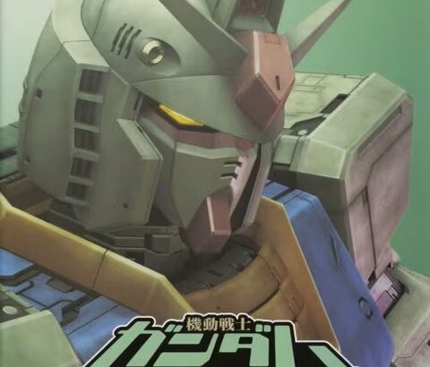ガンダム「一年戦争やりました」←たった一年！？みじか！って思うよな