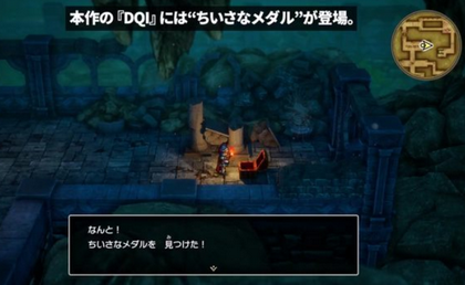 【朗報】ドラクエ1HDに『ちいさなメダル』が実装。カンダタも参戦へ！