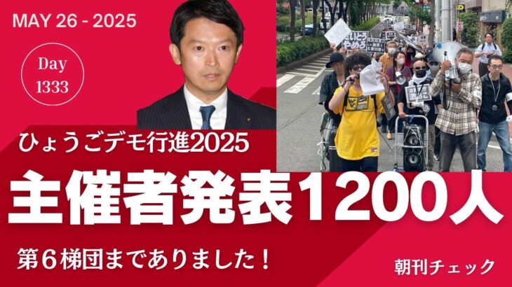【注目】500人が集結！斎藤知事辞職を求める県庁前デモの真相とは？