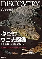 【動画】おじちゃん「ワニちゃんご飯やで♪」わっに（…）