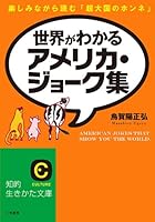 トランプの遊説先で抗議の群衆が集まって罵声を浴びせた