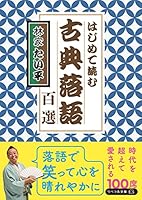 笑点の大喜利の回答だって台本どおりのはずなのに