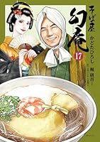 そば粉3割使ってないと蕎麦として出せないって聞いたことあるけど、あれ嘘やったんか？
